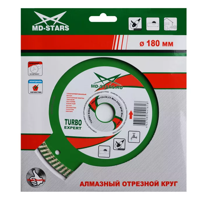 Диск алмазный по бетону Turbo Expert MD-STARS 250*2,6*10*30 mm купить в Новом Уренгое