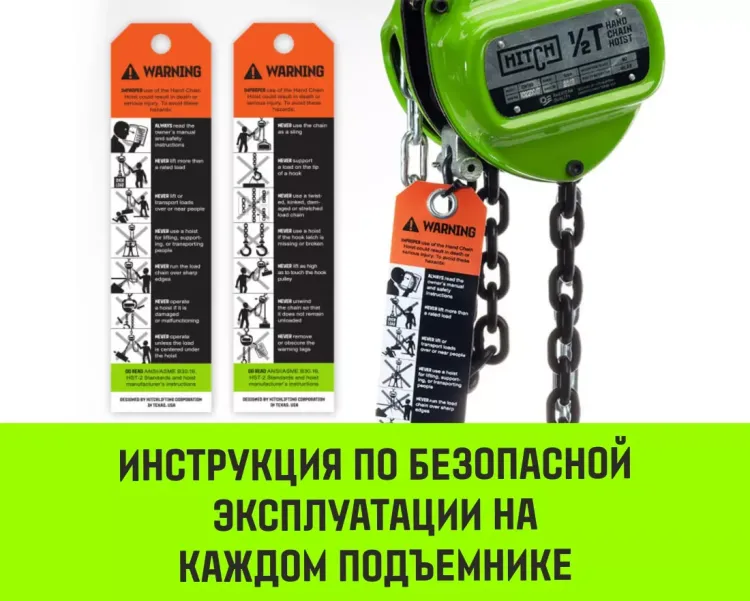 Таль ручная цепная HITCH CH200-G, 3 т, 18 м. Гальваническая цепь купить в Новом Уренгое