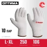 ЗУБР ОПТИМА, L-XL, х/б перчатки без покрытия, 10 класс, 10 пар (11446-XL10) купить в Новом Уренгое