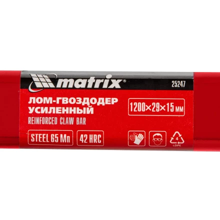 Лом-гвоздодер усиленный, 1200х29х15 мм// Matrix 25247 купить в Новом Уренгое