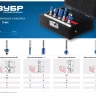 ЗУБР 5 шт, набор профильных фрез по дереву, Профессионал (28795-H5) купить в Новом Уренгое