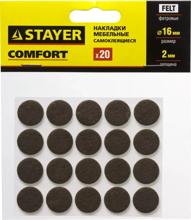 Накладки STAYER "COMFORT" на мебельные ножки, самоклеящиеся, фетровые, коричневые, круглые - диаметр 16 мм, 20 шт 40910-16 купить в Новом Уренгое