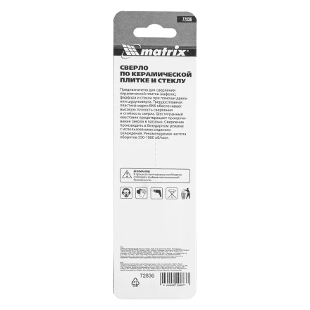 Сверло по керамической плитке и стеклу, 6 мм, шестигранный хвостовик Matrix 72836 купить в Новом Уренгое