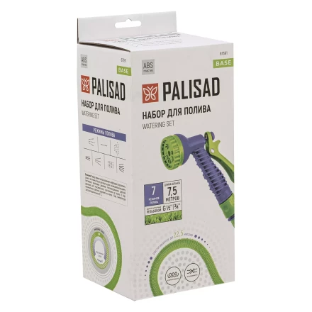 Набор поливочный Palisad 67691, шланг 7,5-22,5 м, пистолет 7 реж., с быстросъемным соединителем купить в Новом Уренгое