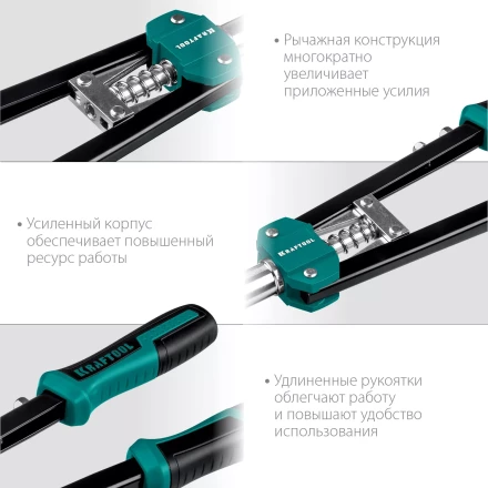 Двуручные усиленные заклепочники KRAFTOOL GRAND-48 31175 купить в Новом Уренгое