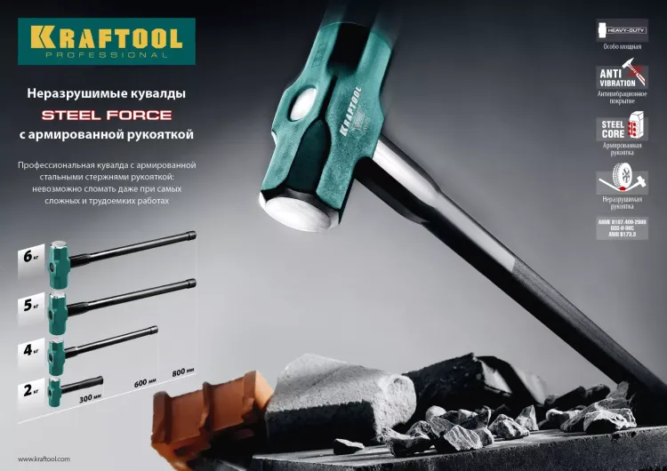 Кувалды со стальной рукояткой STEEL FORCE 2009-6 купить в Новом Уренгое