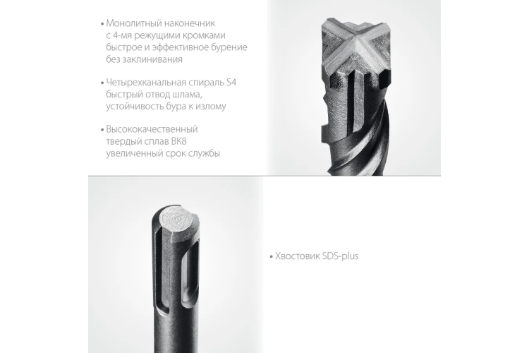 STAYER HERCULES-4Х 4x110 мм, SDS-plus бур купить в Новом Уренгое