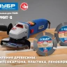 ЗУБР Термит-6, 125 х 22.2 мм, 6 резцов, для УШМ, усиленный, пильный диск по дереву, Профессионал (36858-125) купить в Новом Уренгое