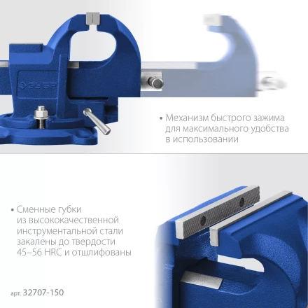 ЗУБР 150 мм, быстрозажимные слесарные тиски, Профессионал (32707-150 ) купить в Новом Уренгое