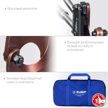 ЗУБР НС-75T, d 75 мм, секторные ножницы, Профессионал (23352-75) купить в Новом Уренгое