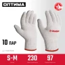ЗУБР ОПТИМА, S-M, х/б перчатки без покрытия, 10 класс, 10 пар (11446-M10) купить в Новом Уренгое