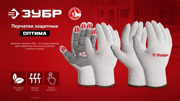 ЗУБР ОПТИМА, S-M, х/б перчатки без покрытия, 10 класс, 10 пар (11446-M10) купить в Новом Уренгое