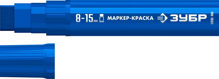 ЗУБР МК-1500 синий, 8-15 мм маркер-краска (06329-7) купить в Новом Уренгое