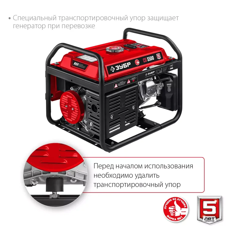 Бензиновый генератор ЗУБР 5500 Вт СБ-5500 купить в Новом Уренгое