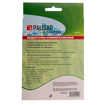 Ледоступы универсальные Camping Palisad 695025, размер L (37-42) купить в Новом Уренгое