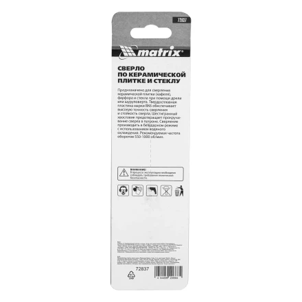 Сверло по керамической плитке и стеклу, 8 мм, шестигранный хвостовик Matrix 72837 купить в Новом Уренгое