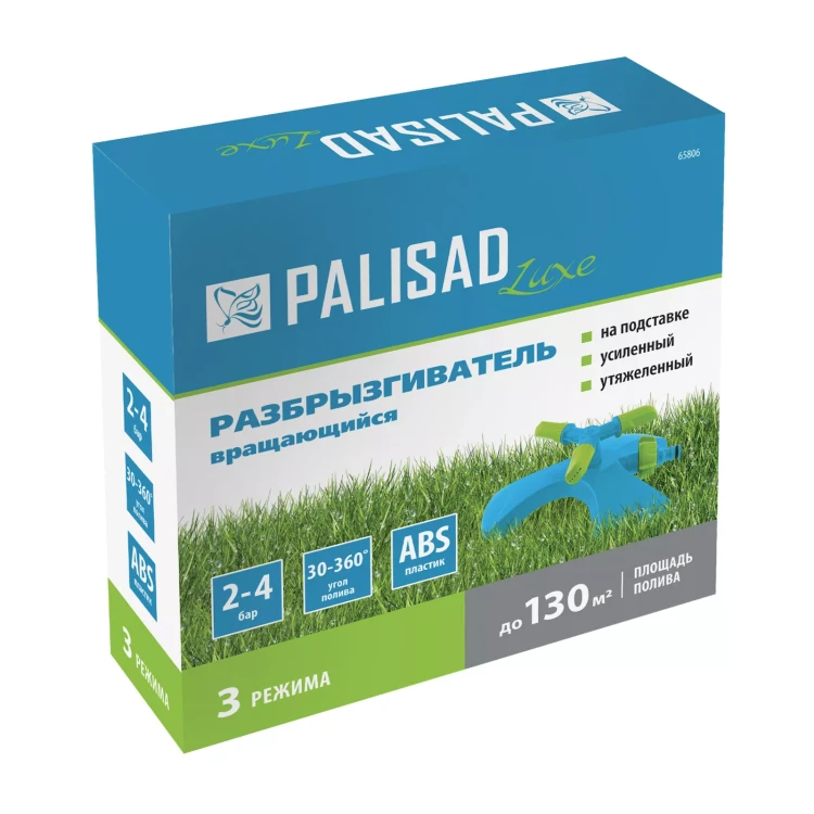 Разбрызгиватель вращающийся Palisad, 3 лопасти, утяжеленная база, Luxe 65806 купить в Новом Уренгое