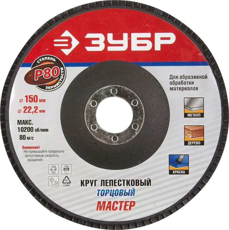 Круг лепестковый торцевой КЛТ 1 ЗУБР "МАСТЕР" 36590-115-40 купить в Новом Уренгое