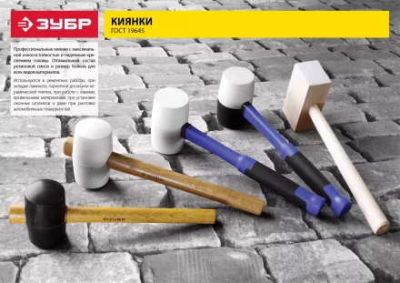 Киянка ЗУБР ЭКСПЕРТ резиновая чёрная с фиберглассовой рукояткой серия ПРОФЕССИОНАЛ купить в Новом Уренгое