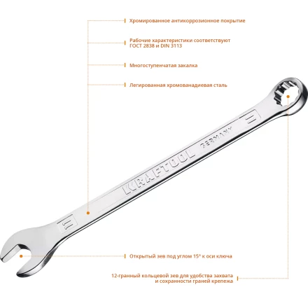 Ключи комбинированные KRAFTOOL, Cr-V, DIN 3113 27079-11 купить в Новом Уренгое