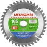Диск пильный "Clean cut" по дереву, 165х20мм, 40Т, URAGAN 36802-165-20-40 купить в Новом Уренгое