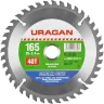 Диск пильный "Clean cut" по дереву, 165х20мм, 40Т, URAGAN 36802-165-20-40 купить в Новом Уренгое