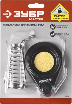 Подставки для паяльников литая серия МАСТЕР купить в Новом Уренгое