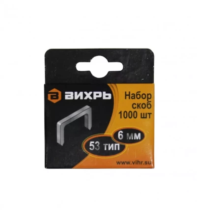Скобы Вихрь для мебельного степлера  6мм  тип 53 купить в Новом Уренгое