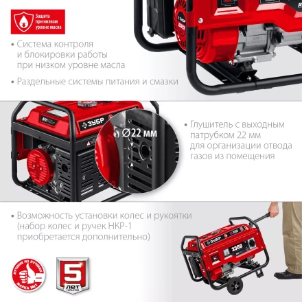 ЗУБР 3300 Вт, бензиновый генератор (СБ-3300) купить в Новом Уренгое