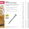 Шурупы ЗУБР "МАСТЕР" с шестигранной головкой, оцинкованные, 10x50мм, 45шт 4-300451-10-050 купить в Новом Уренгое