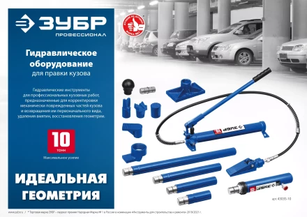 ЗУБР 10 т, гидравлическая стяжка, Профессионал (43023-10) купить в Новом Уренгое