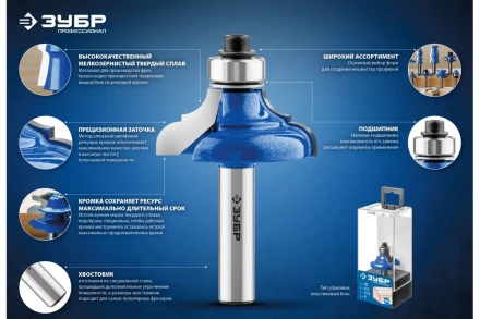 ЗУБР 44.5 x 21 мм, фреза кромочная для углового сращивания, Профессионал (28724-44.5) купить в Новом Уренгое