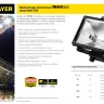 Прожектор STAYER "MASTER" MAXLight галогенный, с дугой крепления под установку, черный, 500Вт 57103-B купить в Новом Уренгое