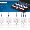 ЗУБР 12 шт, набор профильных фрез по дереву, Профессионал (28796-H12) купить в Новом Уренгое