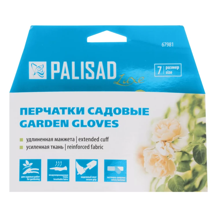 Перчатки садовые с удлинённой манжетой, размер 7, Luxe// Palisad 67981 купить в Новом Уренгое