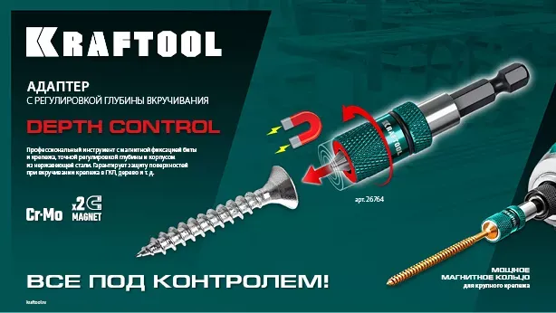 Адаптеры для бит с ограничителем 26764 купить в Новом Уренгое