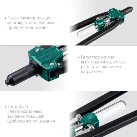 Двуручные усиленные заклепочники KRAFTOOL GRAND-64 311791 купить в Новом Уренгое