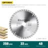 Диск пильный OPTIMA, повышенный ресурс 36951-250-32 купить в Новом Уренгое