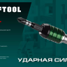 Биты для ударных шуруповертов KRAFTOOL Impact Pro PZ 26193-2-50-S2 купить в Новом Уренгое