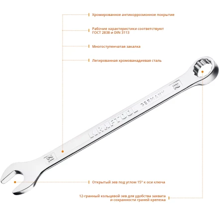 Ключи комбинированные KRAFTOOL, Cr-V, DIN 3113 27079-12 купить в Новом Уренгое