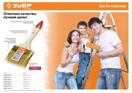 Кисть плоская ЗУБР &quot;УНИВЕРСАЛ-ОПТИМА&quot;, светлая щетина, деревянная ручка, 100мм 01099-100_z01 купить в Новом Уренгое