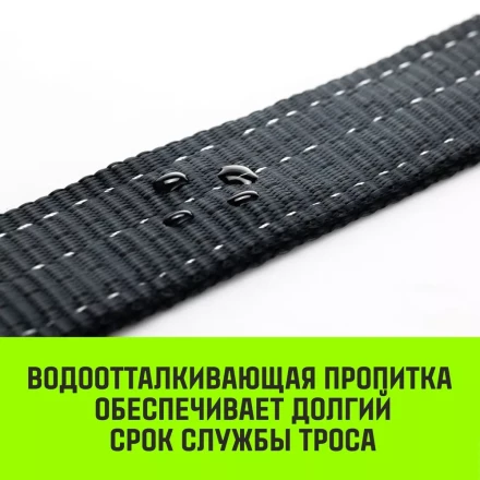 Трос буксировочный динамический HITCH PROF Лента масса авто 17т разрывная 52т 8м петля-петля (SZ071515) купить в Новом Уренгое