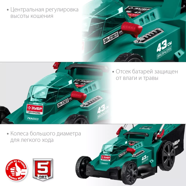 ЗУБР С1-18, 36 В, 43 см, без АКБ, бесщеточная газонокосилка (ГКЛ-4336) купить в Новом Уренгое