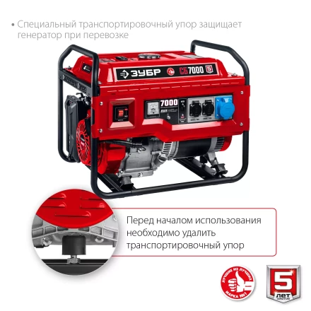 ЗУБР 7000 Вт, бензиновый генератор (СБ-7000) купить в Новом Уренгое