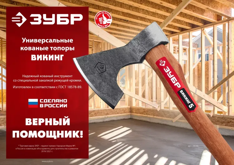 ЗУБР ВИКИНГ-10, 1100/1450 г, 500 мм, универсальный кованый топор (20635) купить в Новом Уренгое