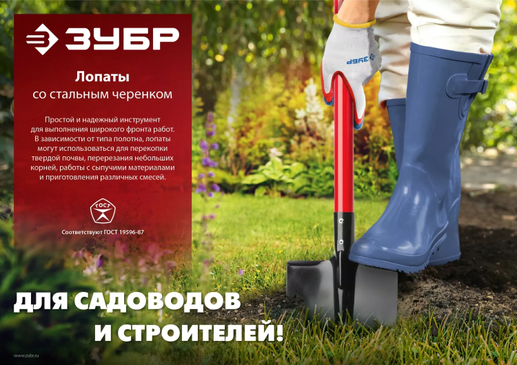ЗУБР МАСТЕР, 270 х 210 х 1200 мм, полотно 1.5 мм, закалено, стальной прямой черенок с рукояткой, тип ЛКО, штыковая лопата (39522) купить в Новом Уренгое