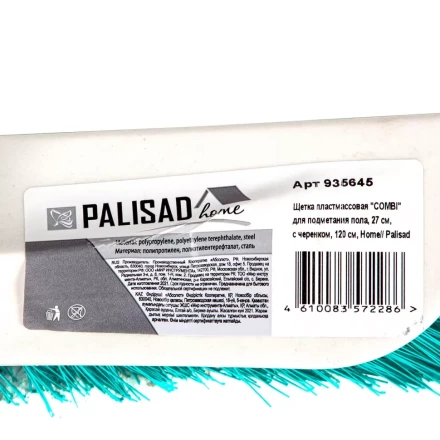 Щетка пластмассовая для подметания пола с комбинированной щетиной, 27 см, с черенком, 120 cм, Home Palisad 935645 купить в Новом Уренгое