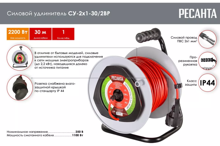 Удлинитель силовой на катушке Ресанта СУ-2х1-30/2ВР (с выкл., 1 розетка, IP44) 61/118/11 купить в Новом Уренгое