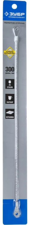 Полотно-струна ЗУБР сменное с напылением карбида вольфрама, по кафелю и стеклу, 300мм 4-15728-30-S купить в Новом Уренгое