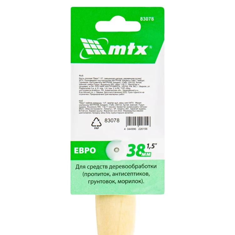 Кисть плоская "Евро" 1.5", смешанная щетина, деревянная ручка MTX 83078 купить в Новом Уренгое